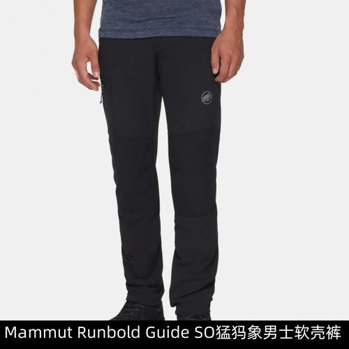 MammutRunbold猛犸象男士软壳裤