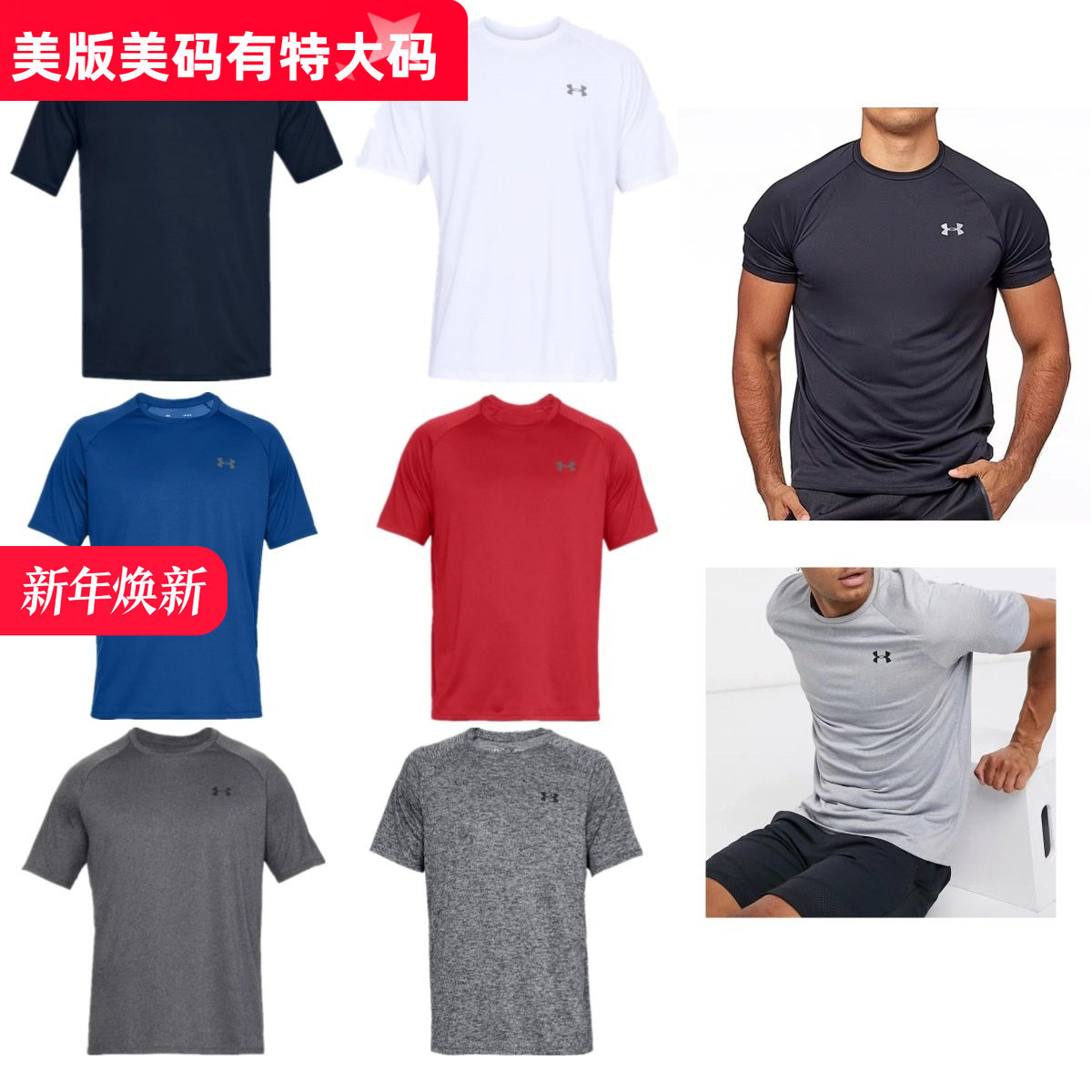 UA安德玛 Tech 男士透气速干衣夏季宽松运动短袖健身T恤衫1326413,运动服/休闲服装,运动T恤,淘宝优惠券,粉丝福利购,淘宝优惠卷