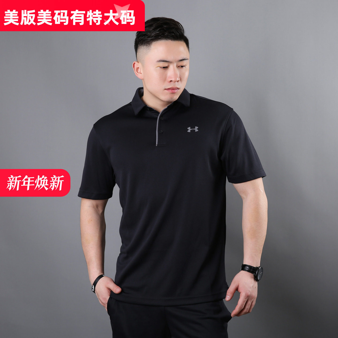 美国UA安德玛Tech polo衬衫男士宽松跑步运动休闲T恤速干透气短袖,运动服/休闲服装,运动POLO衫,淘宝优惠券,粉丝福利购,淘宝优惠卷