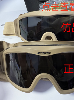 美军版原品ESS Profile NVG战术风镜下场护目镜摩托车滑雪镜眼镜