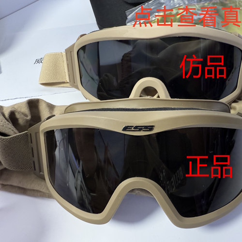 美军版ess战术风镜护目镜滑雪镜