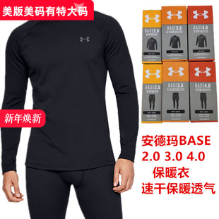 保暖运动速干透气内衣裤 ColdGear 4.0 加绒紧身衣 Base 安德玛