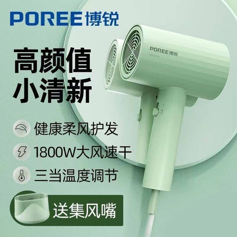 飞科博锐吹风机家用负离子大功率电吹风可折叠护发学生宿舍冷热风