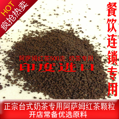 奶茶原料进口红茶ctc500g锡兰