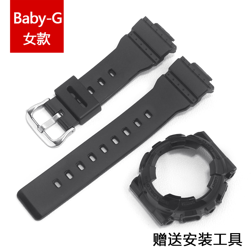 适配卡西欧BABY-G系列BA-110/120/130女款替换原装树脂表带手表壳