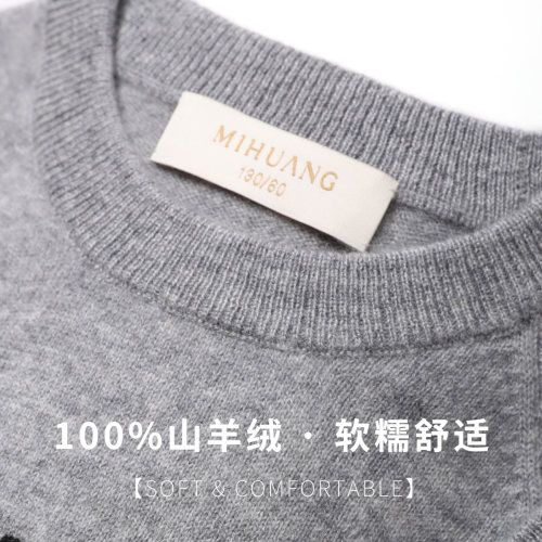 米皇 MIHUANG 100%山羊绒儿童圆领针织衫灰色套头衫简约舒适