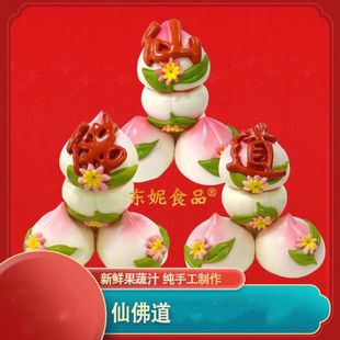 新年上供馒头礼佛寿桃老人仙佛道家花饽饽花饽饽山东胶东可食用