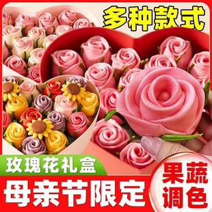 母亲节玫瑰花馍馒头送礼送妈妈老师女神送长辈花馍馍馒头