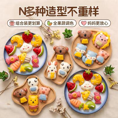 现做现发儿童无奶款果蔬馒头无馅卡通宝宝营养早餐