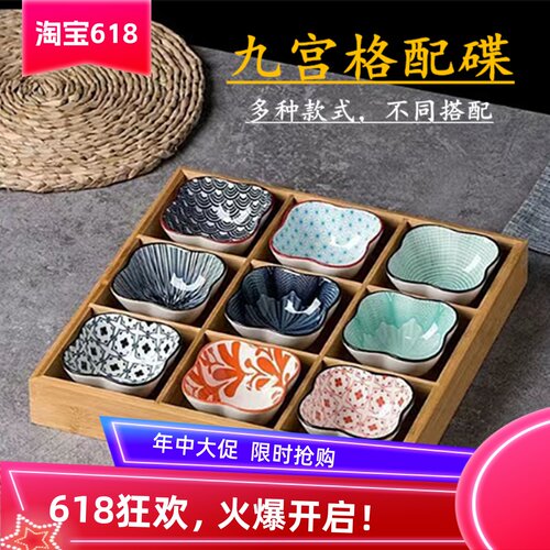 日式创意九宫格托盘竹木分格盘子