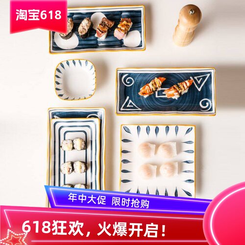 寿司盘陶瓷创意釉下彩长方碟方型盘家用方盘大小号网红菜盘盘子 - 封面