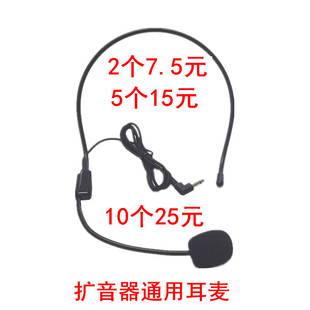 有线扩音器麦克风女教师话筒线舞台演出假唱道具 小蜜蜂耳麦头戴式