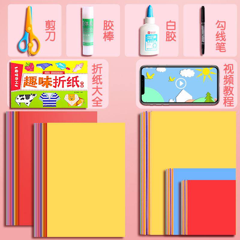 折纸套装a4正方形儿童幼儿园diy玫瑰花千纸鹤折叠纸小学生卡纸剪