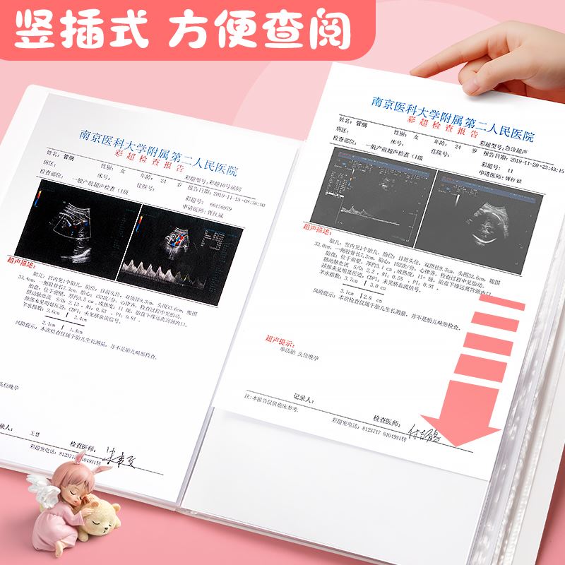 得力孕检报告单收纳册孕妈妈孕期便携B超怀孕孕妇检查产检体检档