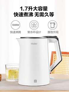 K6S17B海尔电热水壶家用大容量不锈钢电热家用烧 HKT 海尔 Haier