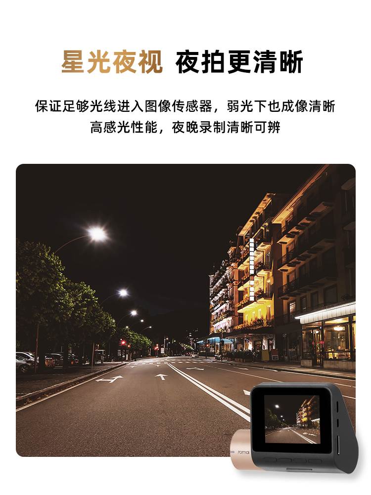 70迈行车记录仪A500高清夜视汽车载免安装24小时停车监控2022新款 汽车用品/电子/清洗/改装 行车记录仪 原图主图