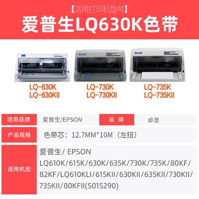 适用爱普生615kii色带lq-610k打印机色带芯epsonlq615kii色带架