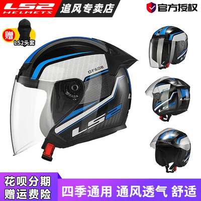 ls2半盔大码夏季男女四分之三机车电动车摩托车头盔四季通用OF608