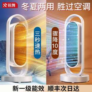 锐舞取暖器暖风机石墨烯家用节能地暖全屋速热电暖气省电神器浴室