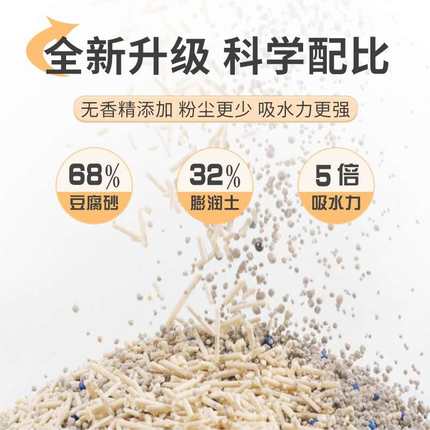 皮蛋猫砂pidan经典混合猫砂豆腐猫砂膨润土豆腐除臭可冲马桶2.4kg