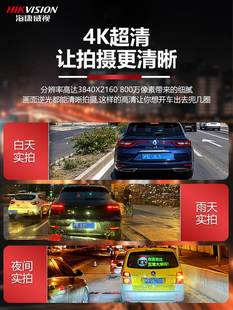 超高清夜视汽车载停车4G远程监控C8 海康威视4K行车记录仪2022新款