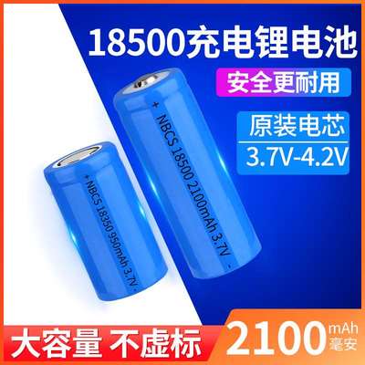 18350锂电池动力3.7V手电筒18490稳定器云台18500充电电推剪4.2V