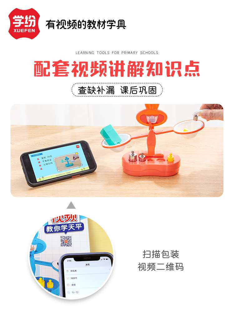 小学生数学天平秤儿童玩具科学教具物理学具小天平平衡秤蒙式早教