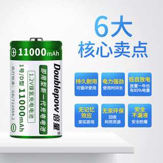 倍量1号充电电池大容量煤气灶热水器大一号D型可代替1.5v锂电池器