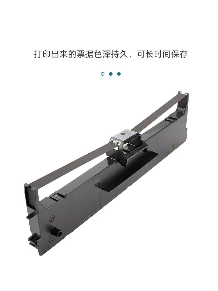 迅美fp312k色带 适用jolimark映美fp-312k墨带架fp315k fp316k/31