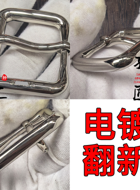 几十块钱修复您上千元心爱的扣头