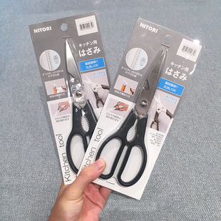 尼达利家居优选 多功能可拆卸厨房剪刀家用剪菜杀鱼防滑食物剪子