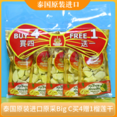 C同款 泰国榴莲干原装 进口Big 买4赠1榴莲冻干200g每大包内置5小包