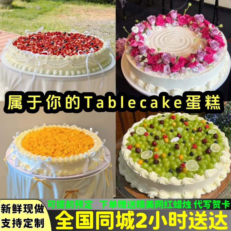 属于你的Tablecake蛋糕婚礼