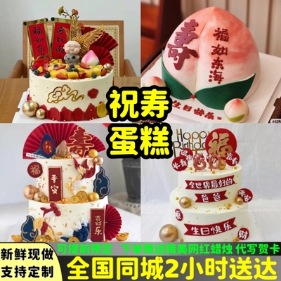 无糖动物奶油生日蛋糕全国同城