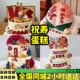 贺寿生日蛋糕同城配送寿桃无糖动物奶油北京上海重庆成都贵州南京
