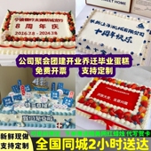 医师节公司企业周年庆典乔迁开业方形大生日蛋糕全国同城配送定制