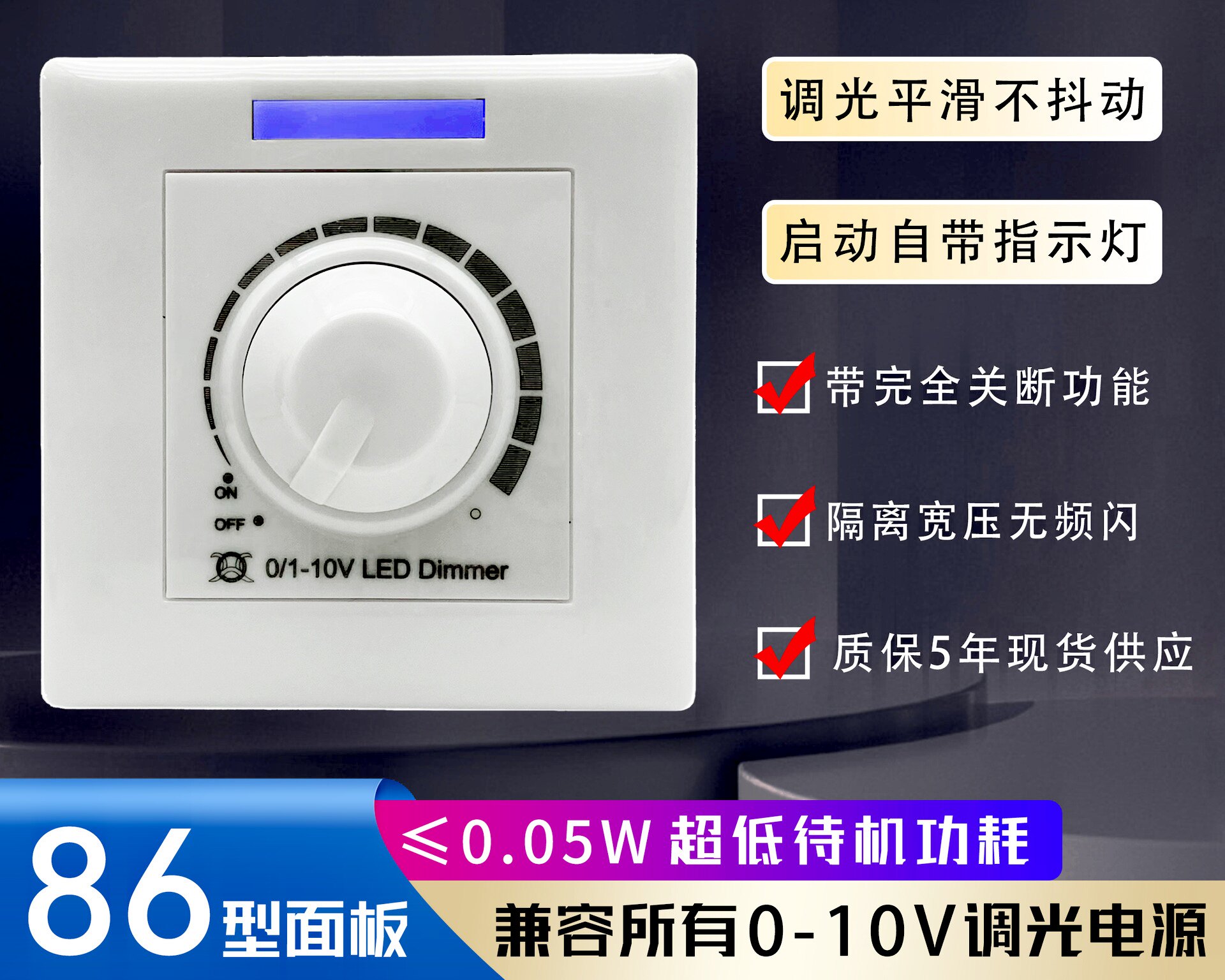 0-10V旋转式无极调光平板灯铝扣板集成石膏板调亮度3006006001200