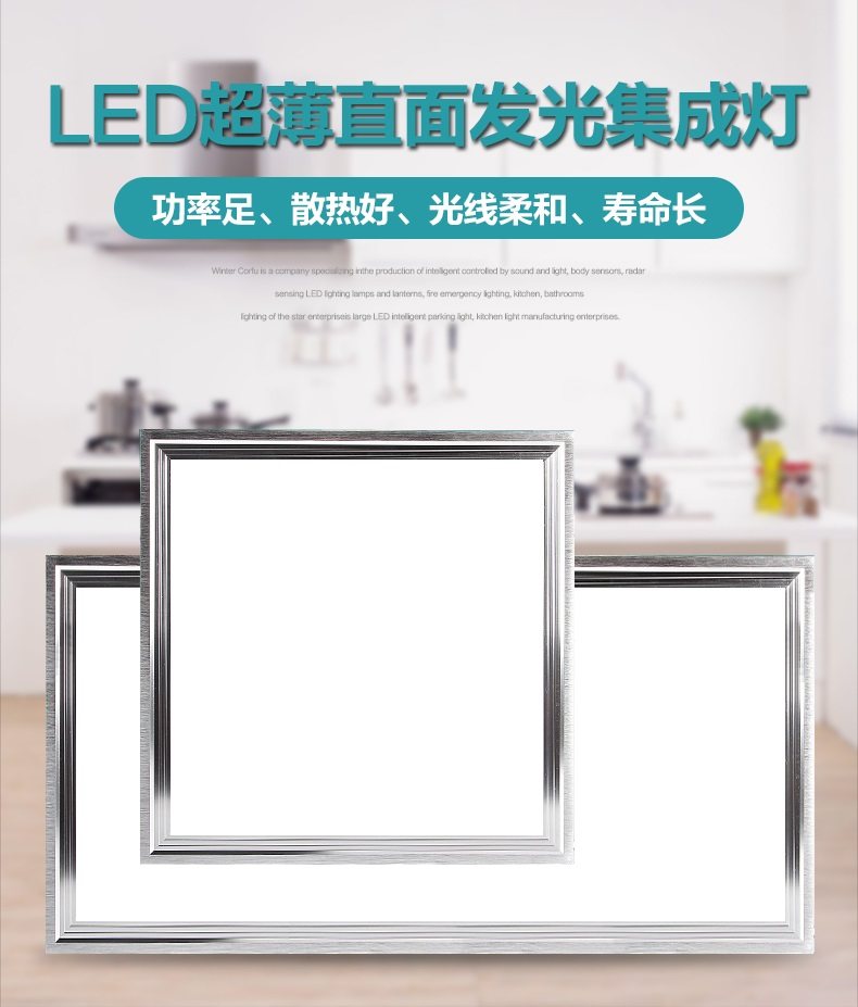 直发光平板灯铝扣板集成吊顶3006006001200石膏板