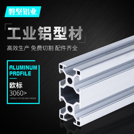 工业铝合金型材欧标3030/3060/3090/6060/流水线框架鱼缸架铝型材