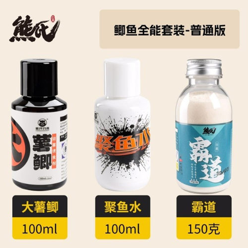 熊氏百万大雄日瓦霸道黑坑鲫鱼药