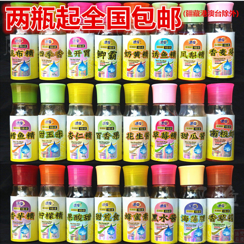 渔星小药鲫霸果酸甜蜂蜜素诱鱼精鱼开胃昆布精凤梨精甜荒食海藻腥