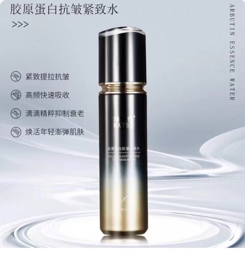 琦色胶原蛋白抗皱紧致水精华水爽肤水补水保湿滋养120ml