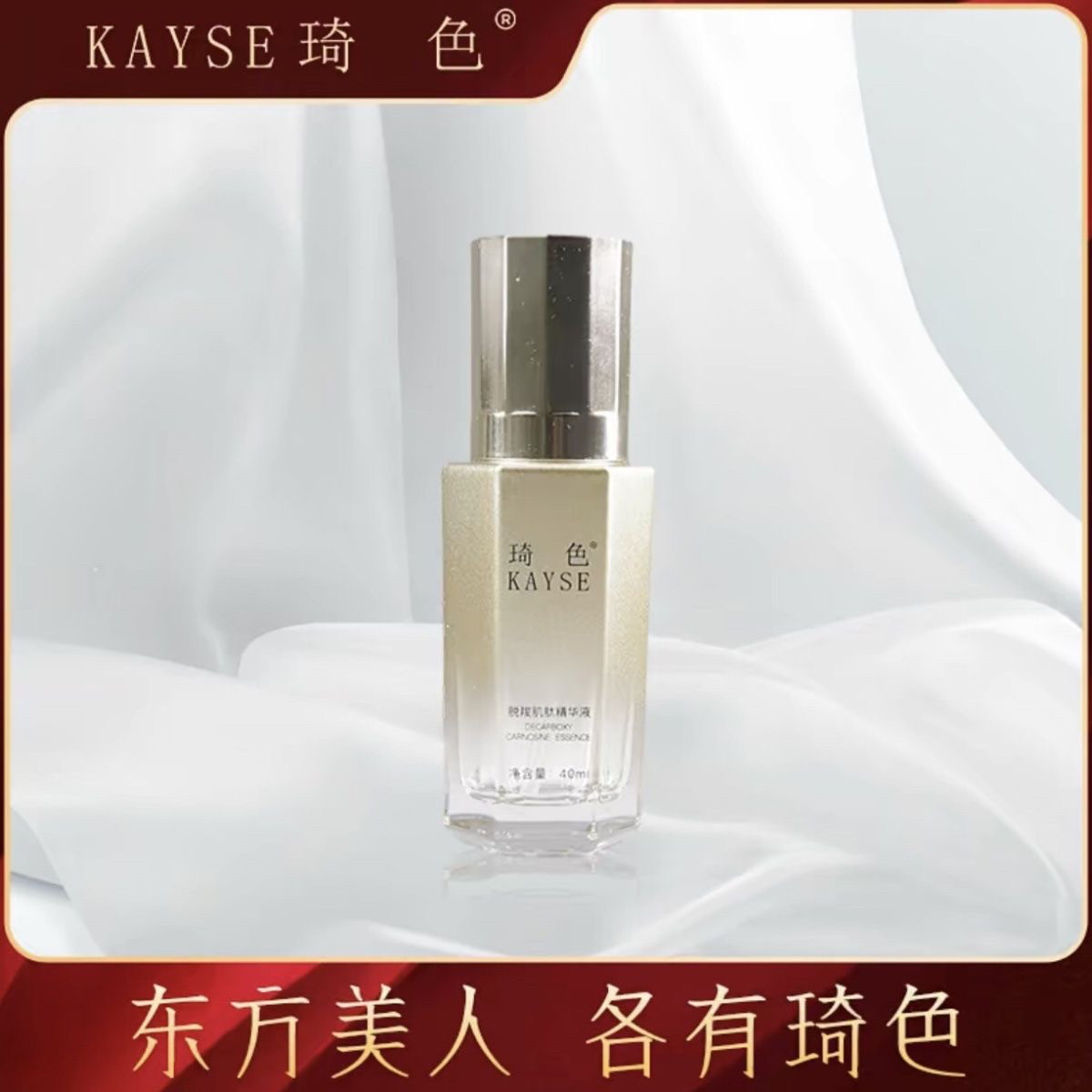 琦色脱羧肌肽紧致精华液小金钻补水保湿提亮肤色液态精华40ml