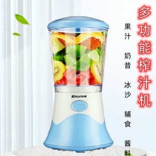 Kesun B2榨汁机家用电动搅拌机果汁机多功能料理机婴 JLL350 科顺