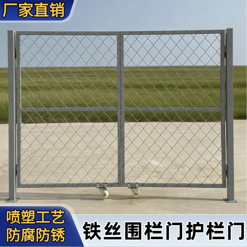 加厚围栏护栏网门防护门圈地围网门车间隔离门铁丝网门围栏双开门