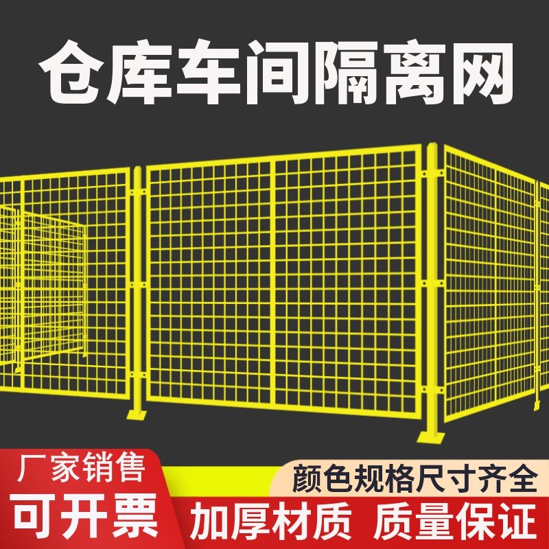 护栏网隔离网隔断快递分拣围栏网
