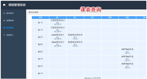 基于springboot课程管理系统java源码mysql数据库vue有演示地址