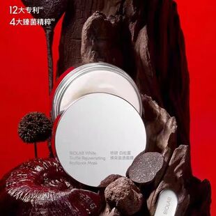 BIOLAB听研白松露涂抹面膜2.0新款魔镜抗皱补水舒缓保湿修护