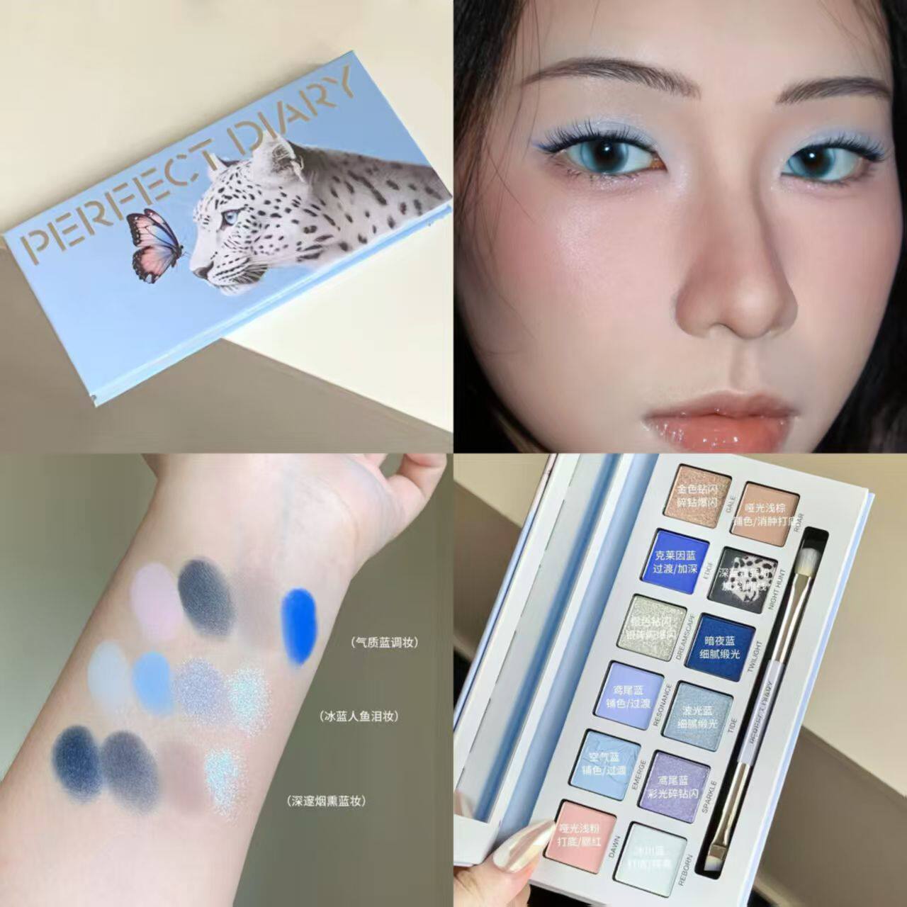 动物眼影盘眼影盘PERFECTDIARY