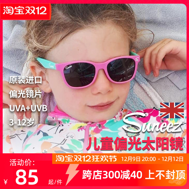 英国suneez儿童太阳镜偏光防紫外线潮宝宝墨镜男女童眼镜个性舒适